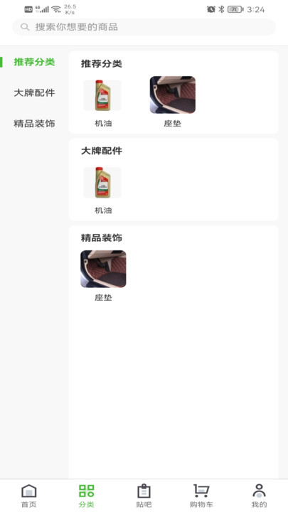 廢車寶