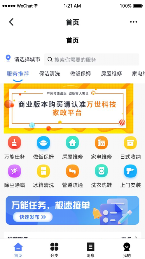 互能幫