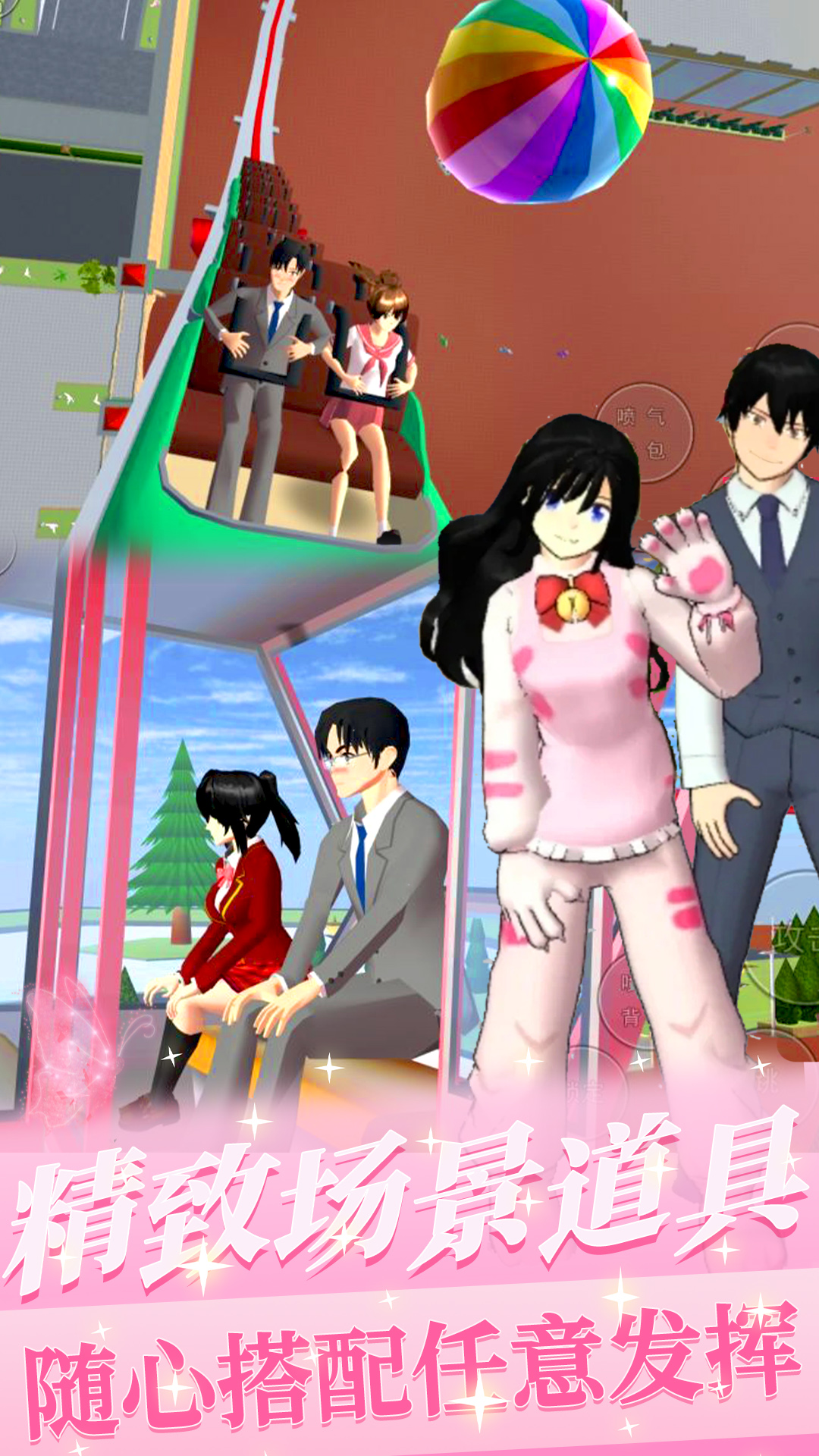 櫻花少女初戀時(shí)光最新版
