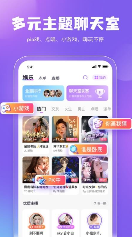 鯨魚配音語音社區