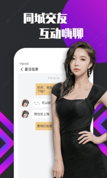 密聊 APP
