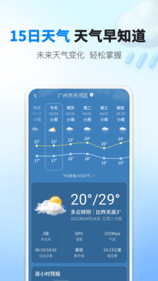 雨滴天氣