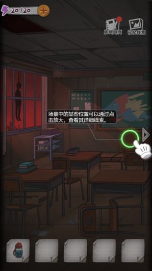 校詭實(shí)錄