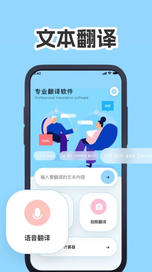 星愷翻譯