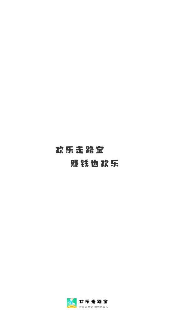 歡樂走路寶