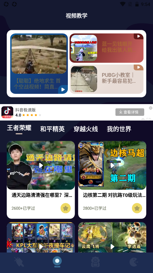 酷酷游戲攻略