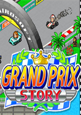 沖刺！賽車物語