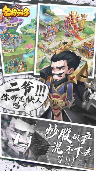 名將之路懷舊版