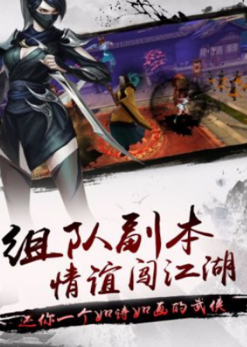 武當(dāng)劍最新版