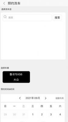 喔家養(yǎng)車