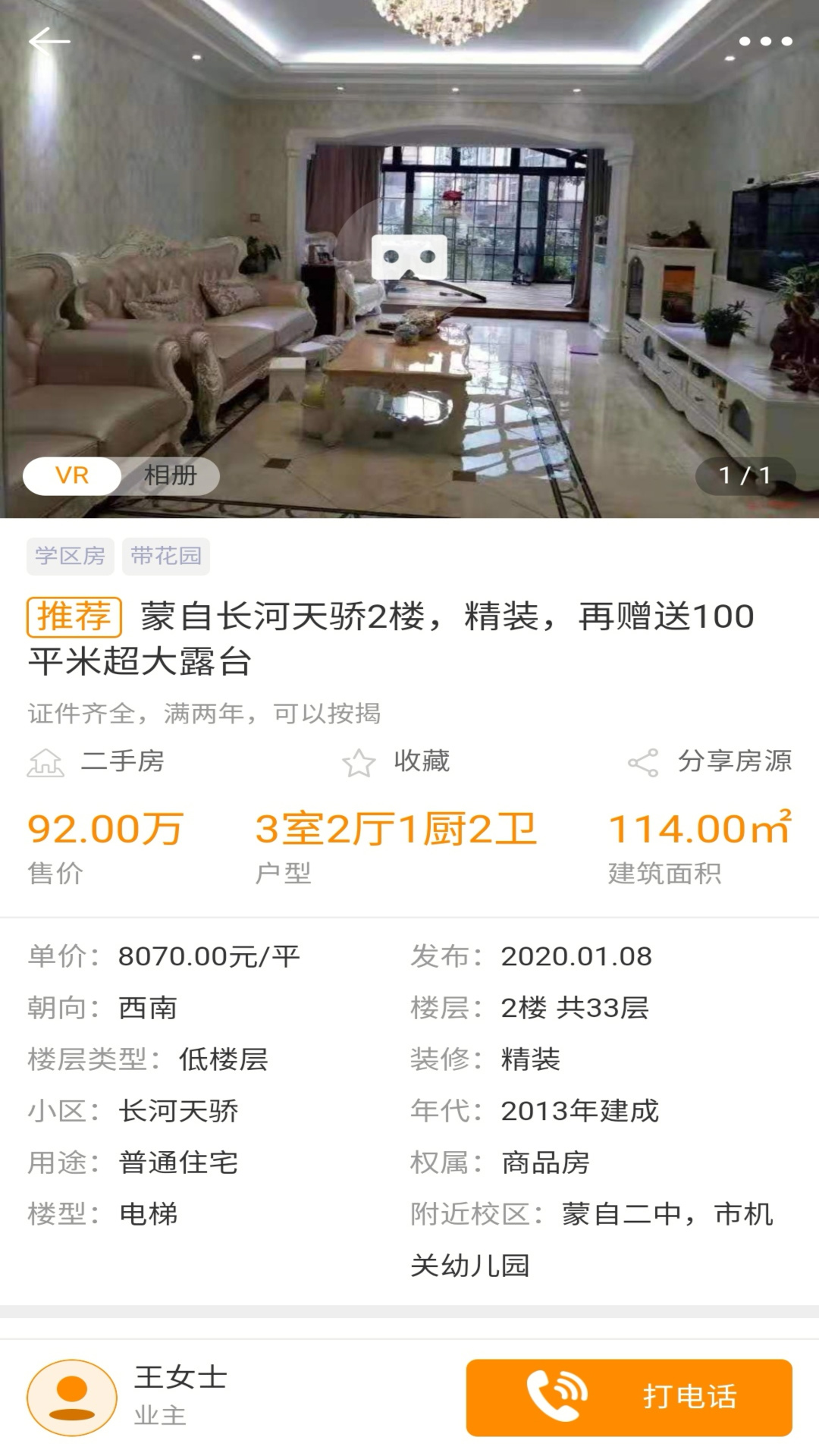 秒居網