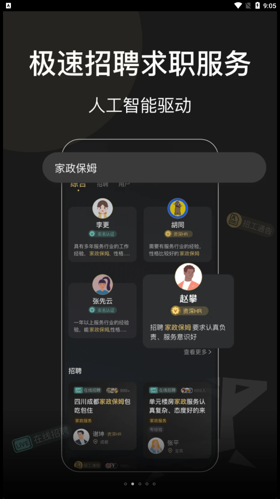 阿樸機遇