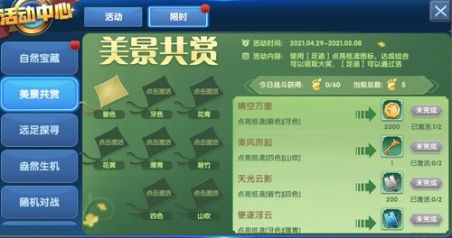 新英雄上線《榮譽指揮官》感受五一活動