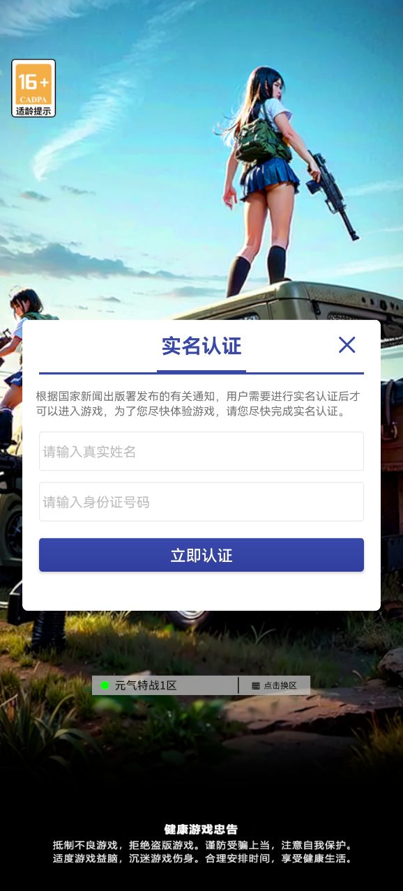 元?dú)馓貞?zhàn)隊