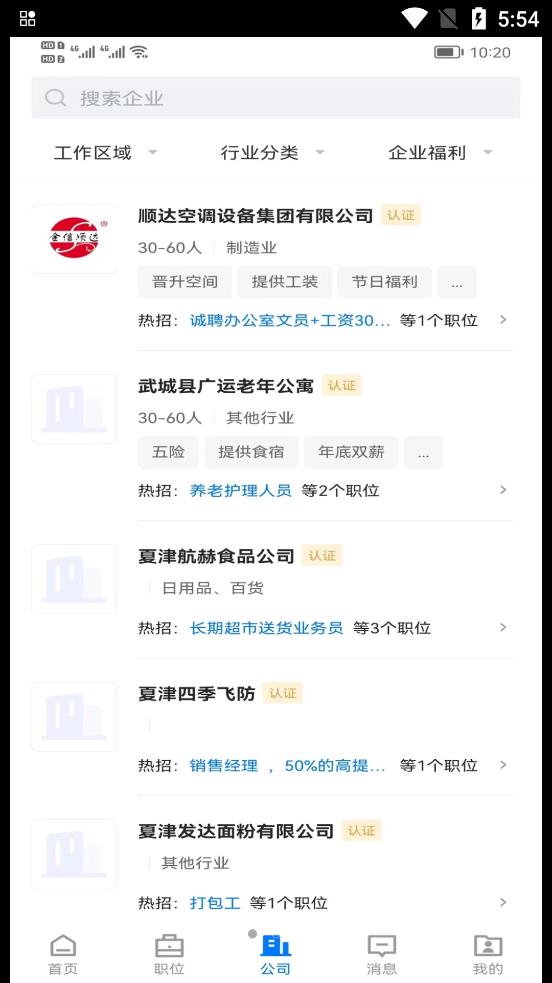 德州直聘網(wǎng)