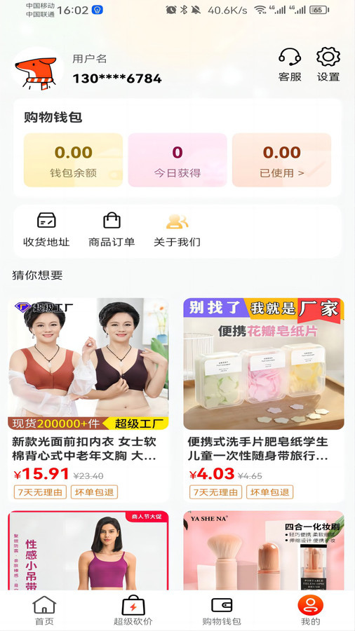 喜特賣