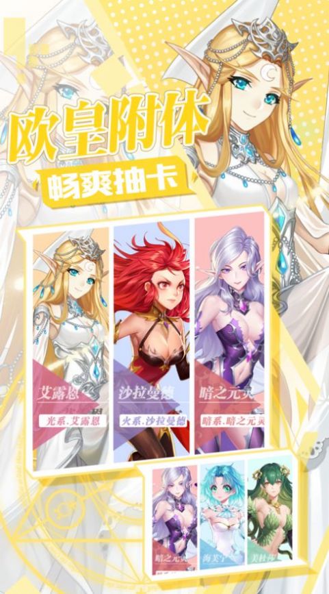 不敗精靈