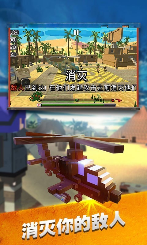 模擬直升機救援