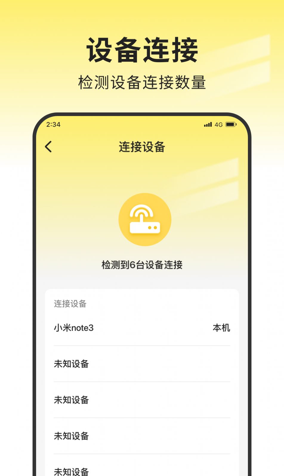 安心網絡管家
