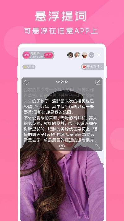趣提詞