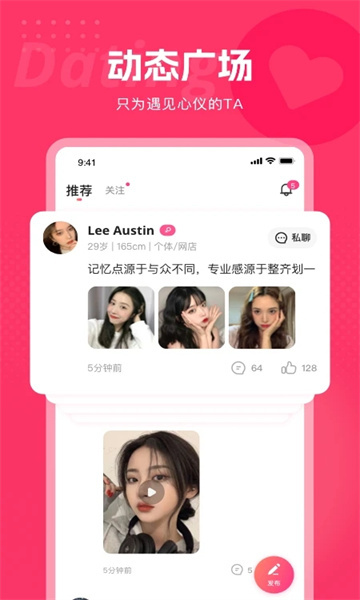 耳邊戀人