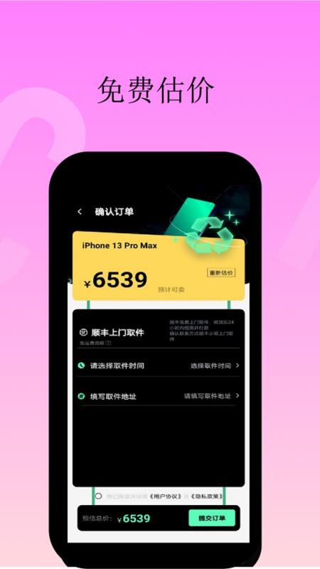 賣手機(jī)行家