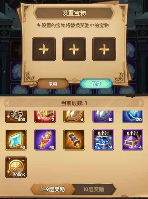 《劍與遠征》霜封遺跡活動講解