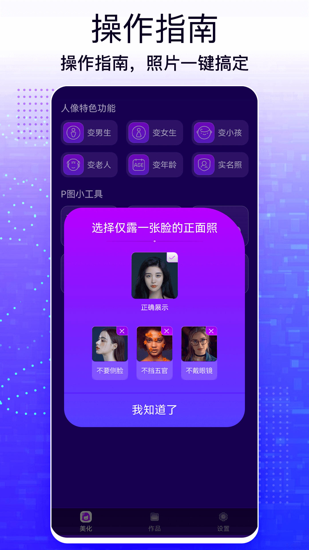 一鍵圖片修改大師