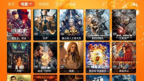 鮮橙TV