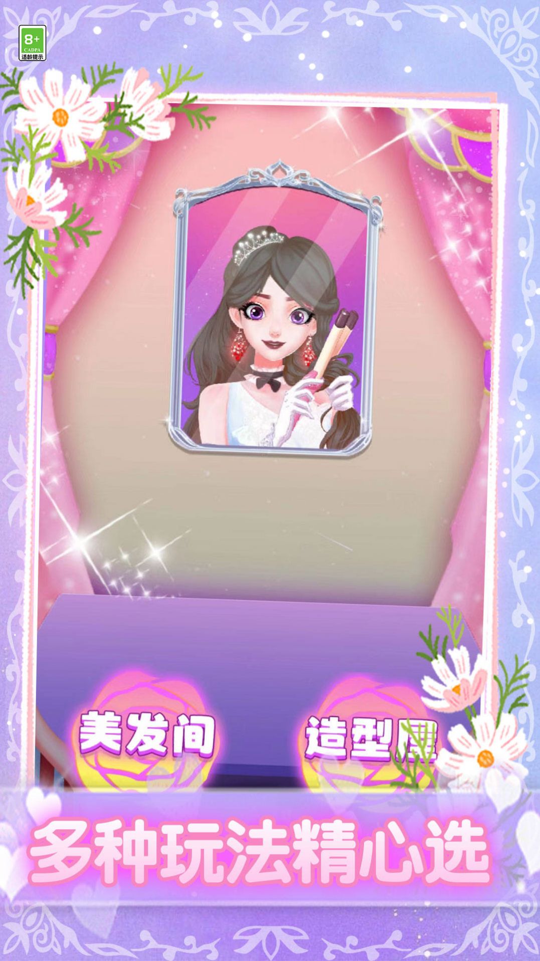 我要當(dāng)仙女