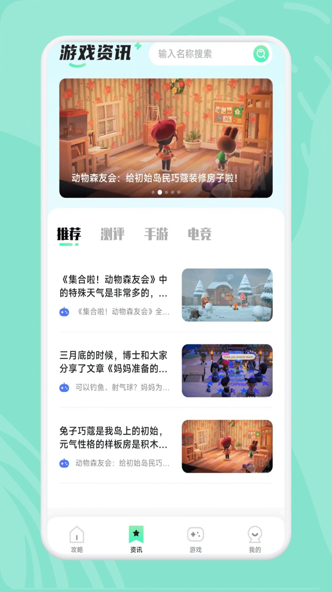 游小幅樂園