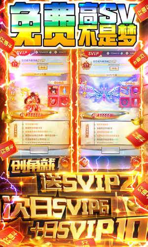 百戰封神紅包版