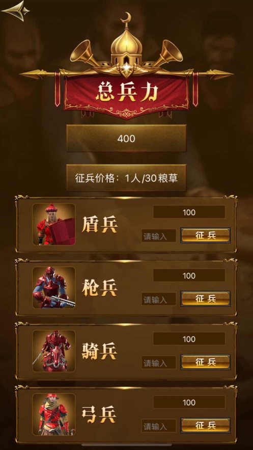 萬城爭(zhēng)霸
