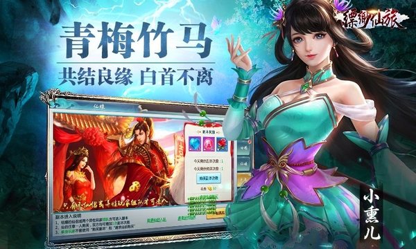縹緲仙旅