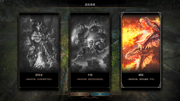 《博德之門3》京華老宋體MOD