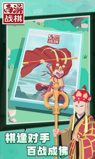 西游戰(zhàn)旗