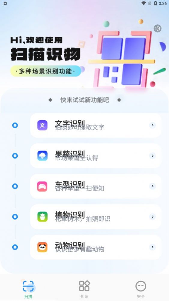 王牌掃描王