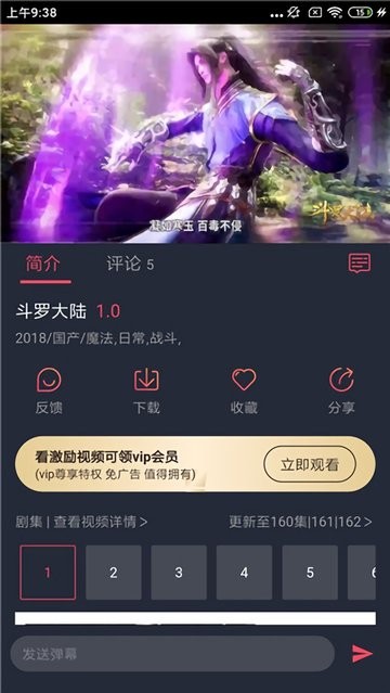 橫風動漫