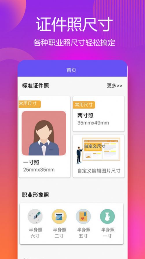 有顏證件照拍攝大師