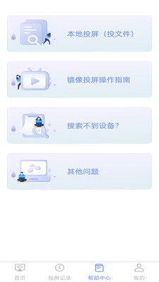 閑時光投屏