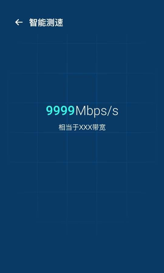 WiFi優(yōu)化寶