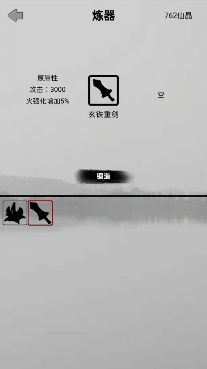 影子修真奇遇記無限修為版