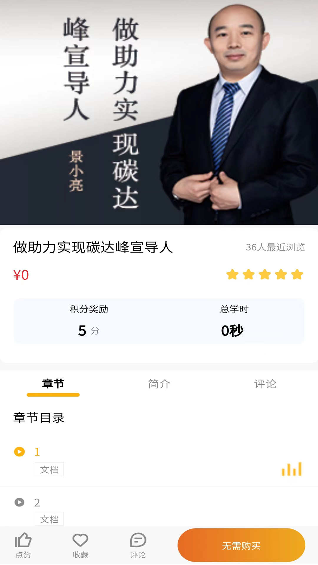 學慧潔