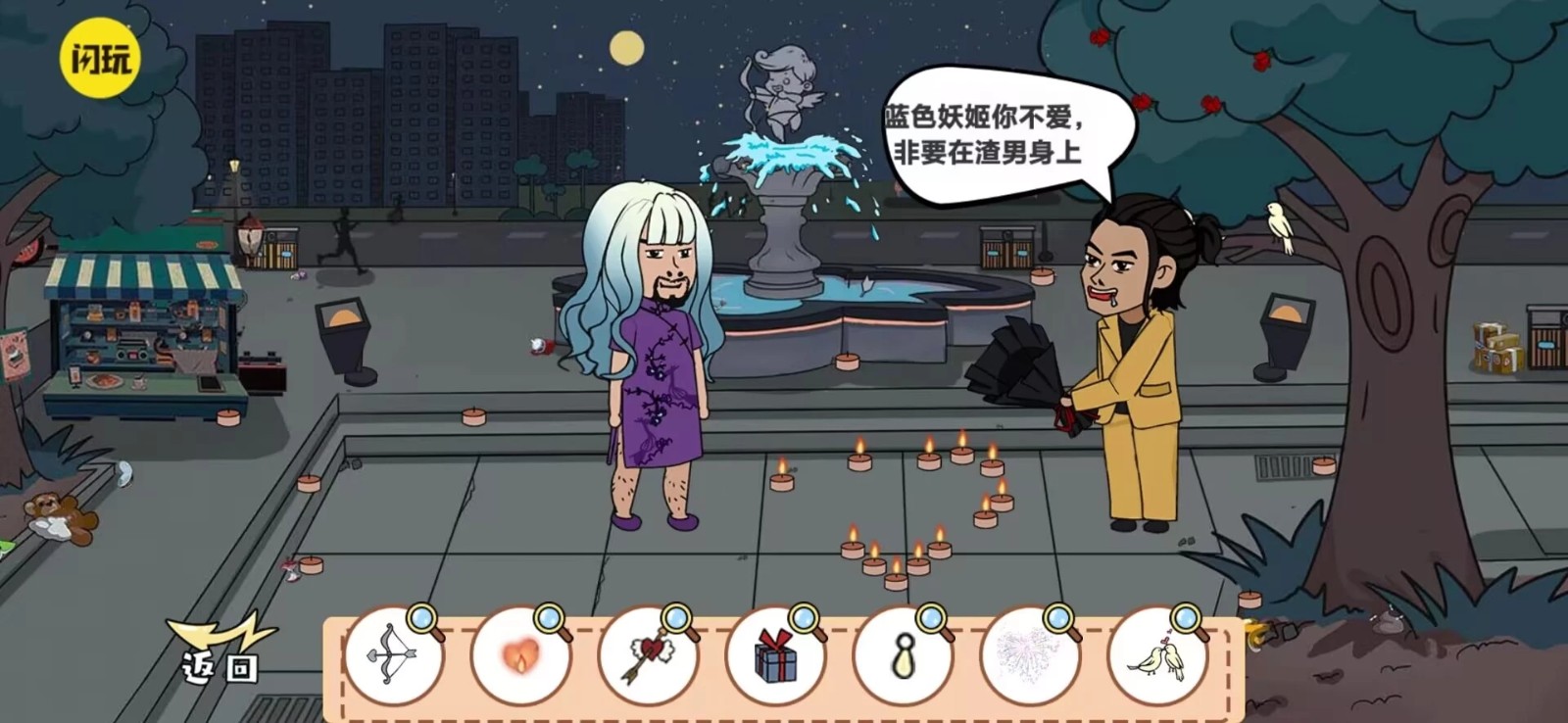 爆笑梗傳