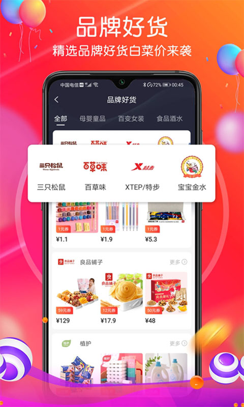 麥佳購
