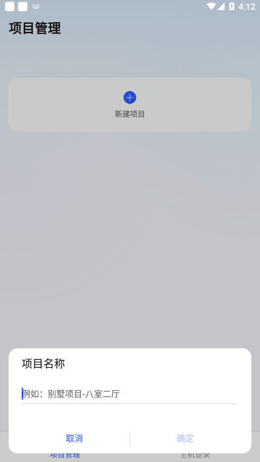 華為全屋易維