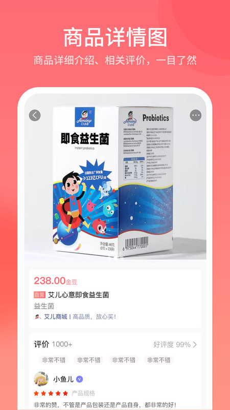 艾兒商城
