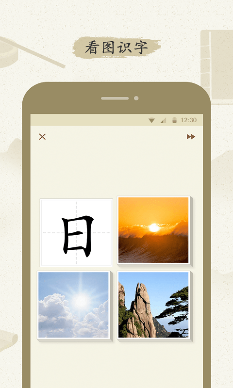 最最漢字