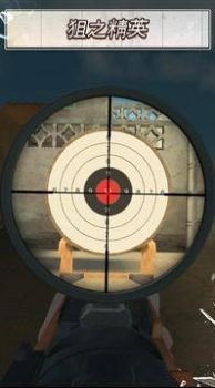 槍神射擊場