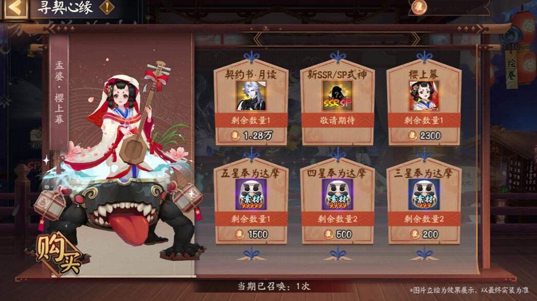 《陰陽師》月讀專屬召喚活動介紹